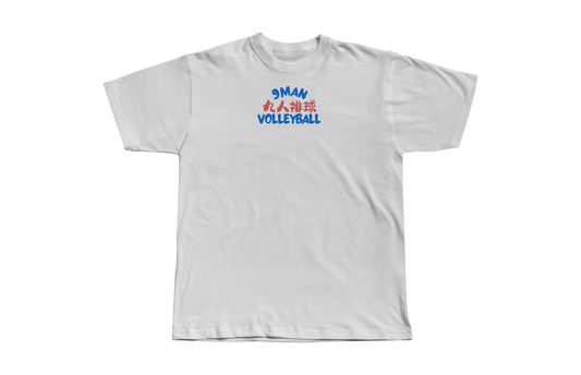 9man Volleyball Tee 2025